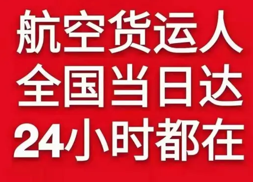 西安机场托运货物、航空货运:物流行业各岗位招聘